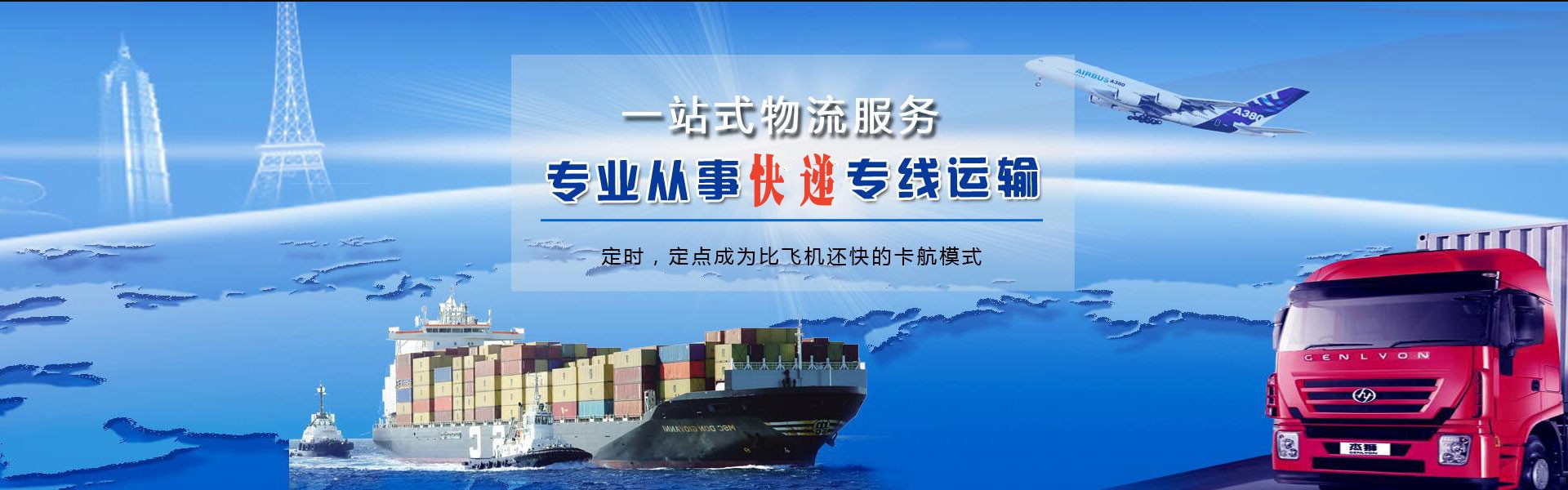 赤峰到太原物流公司-赤峰至太原物流专线-赤峰空运到太原-优时通物流有限公司